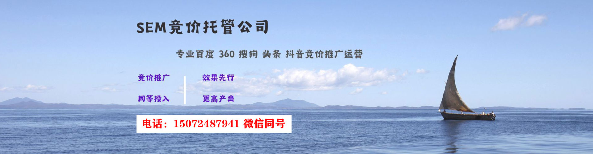 宁洱sem优化